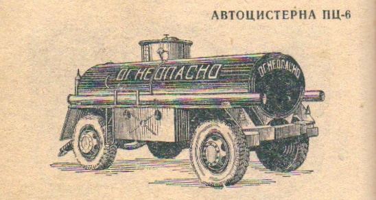 ПЦ-6