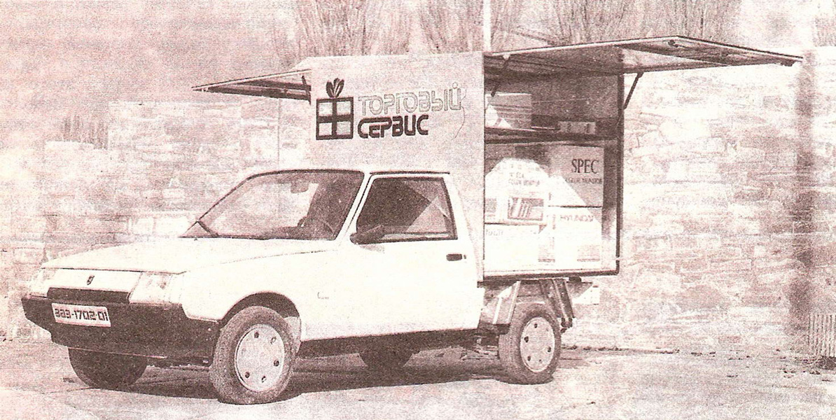 ЗАЗ-1702